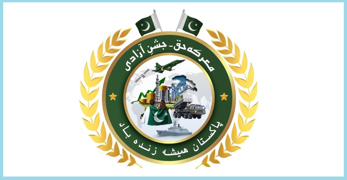 Maarqa-E-Haq