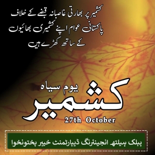 27th October (Black Day)